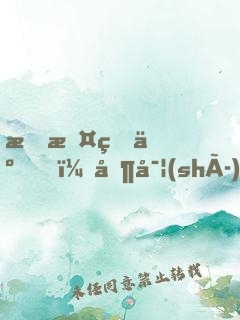 我攤牌了，其實(shí)我是靈帝